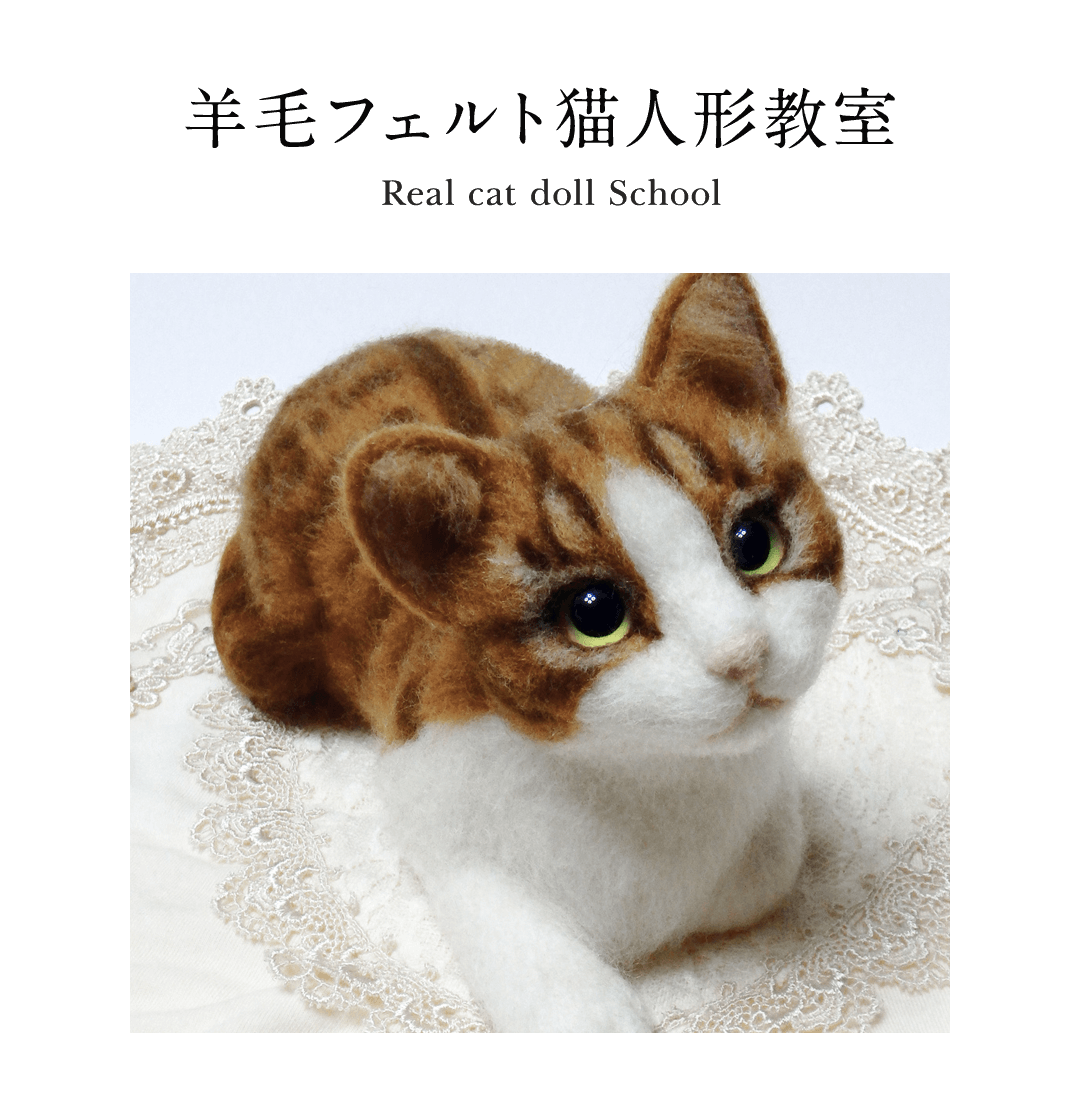 Totora Real Cat Doll